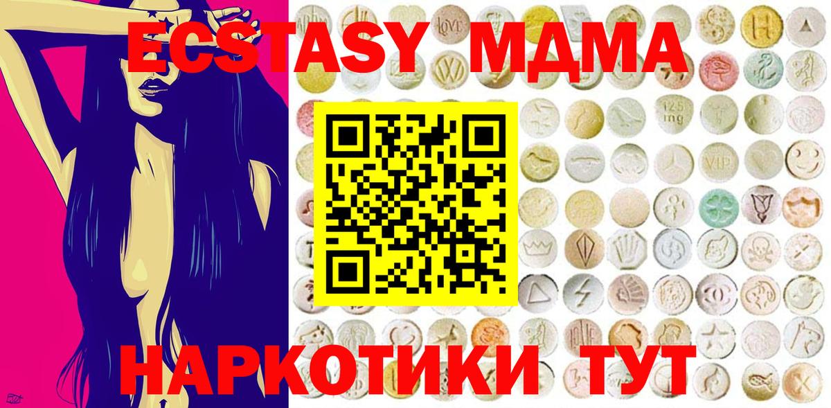 Экстази  Вход с VPN  Прокопьевск  ЭКСТАЗИ 280мг  ЭКСТАЗИ MDMA 