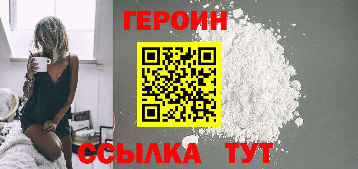 Прокопьевск  Героин белый  Вход с VPN 