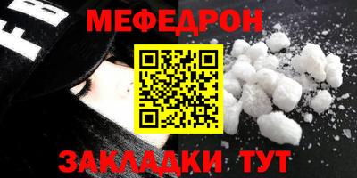 меф VHQ Волжск