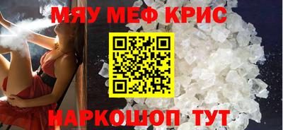 меф VHQ Волгодонск