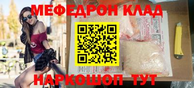 меф VHQ Волжск