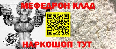 меф VHQ Волжск