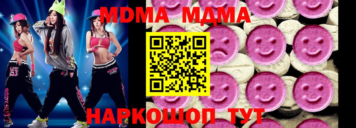 MDMA VHQ  MDMA  Вход с VPN  Прокопьевск  MDMA VHQ 
