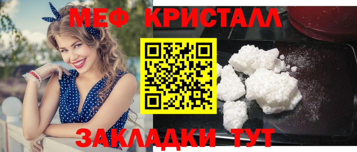 Прокопьевск  Мефедрон  Вход с VPN  МЯУ-МЯУ мука  Мефедрон мука 