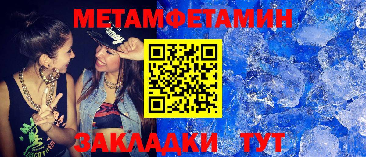 Метамфетамин мет Прокопьевск
