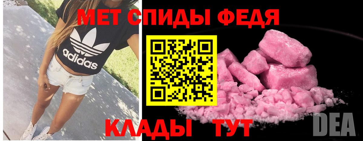 МЕТАМФЕТАМИН мет  Вход с VPN  Прокопьевск 