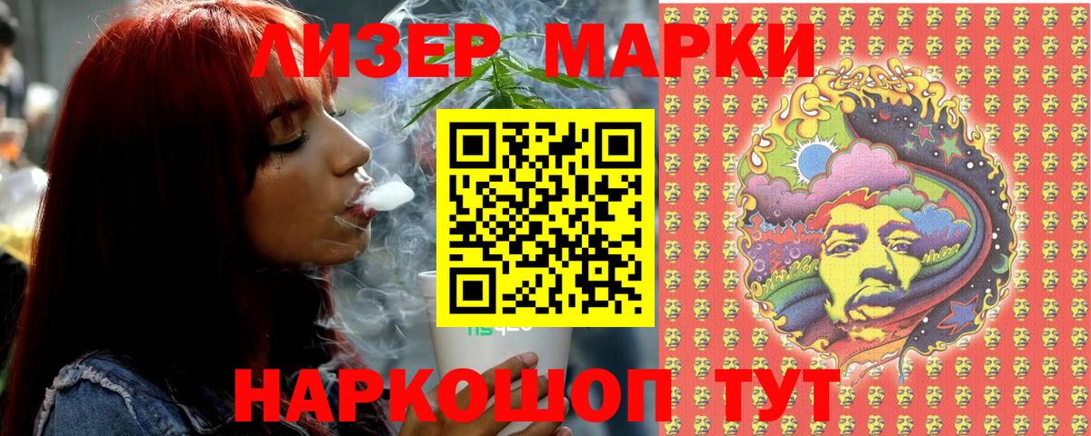 Прокопьевск  Наркотические марки 1500мкг  Наркотические марки 1500мкг  Вход с VPN 