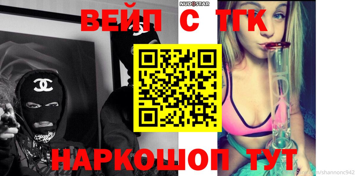 Дистиллят ТГК Wax Прокопьевск