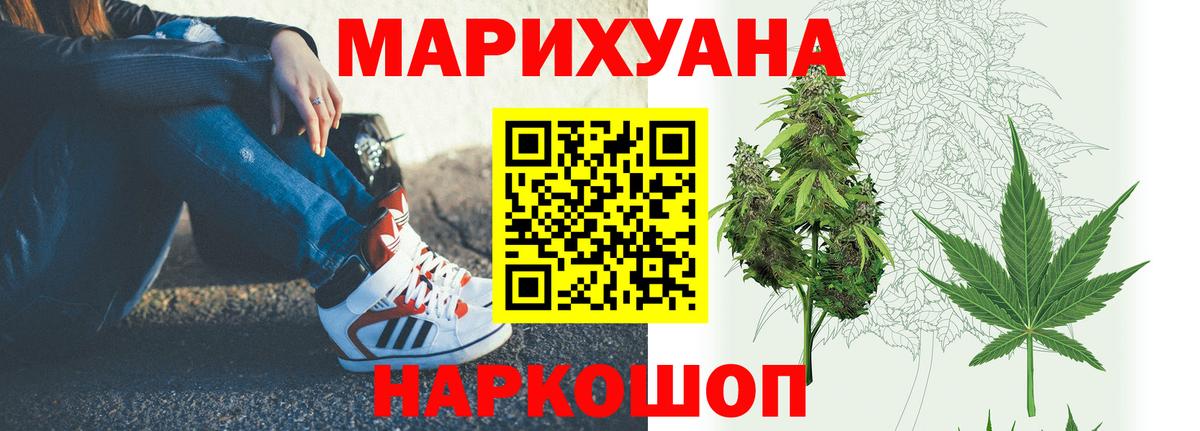 МАРИХУАНА семена Прокопьевск